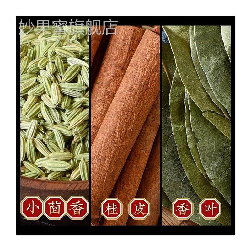 八角桂皮香叶红花椒辣椒茴香家用大料香料调料大全卤料包干货组合,淘宝优惠券,粉丝福利购,淘宝优惠卷