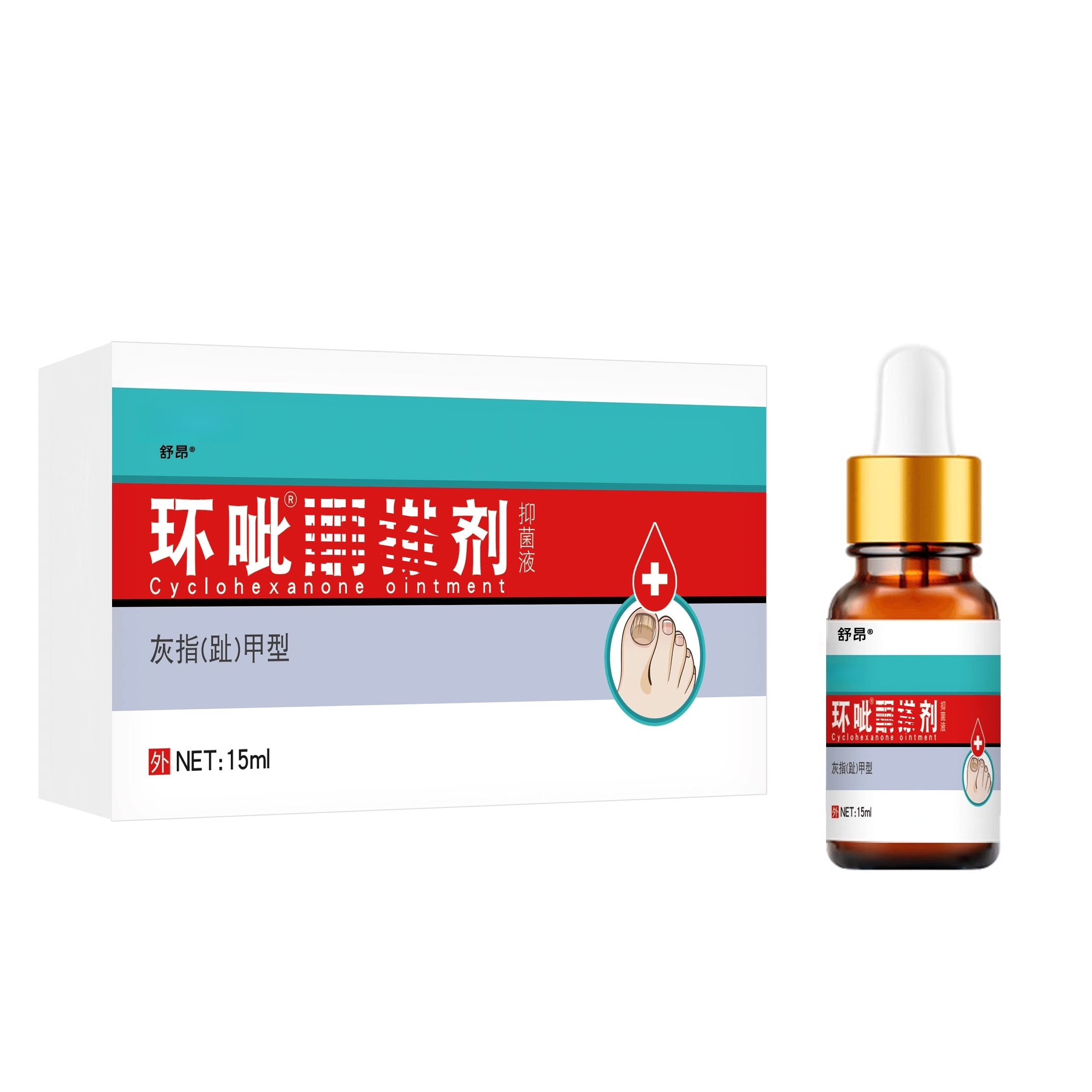 环呲护理液灰指甲搽剂官方正品脚趾甲脱甲乳膏甲癣发黄增厚非药,淘宝优惠券,粉丝福利购,淘宝优惠卷