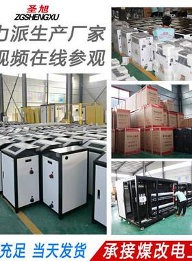 定制电锅炉家用220v煤改壁挂采暖炉暖气380v地暖全自动取暖炉厂家