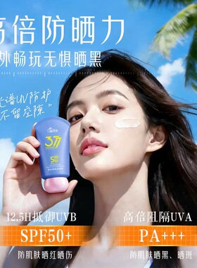 【每人仅限一单】美白防晒隔离霜