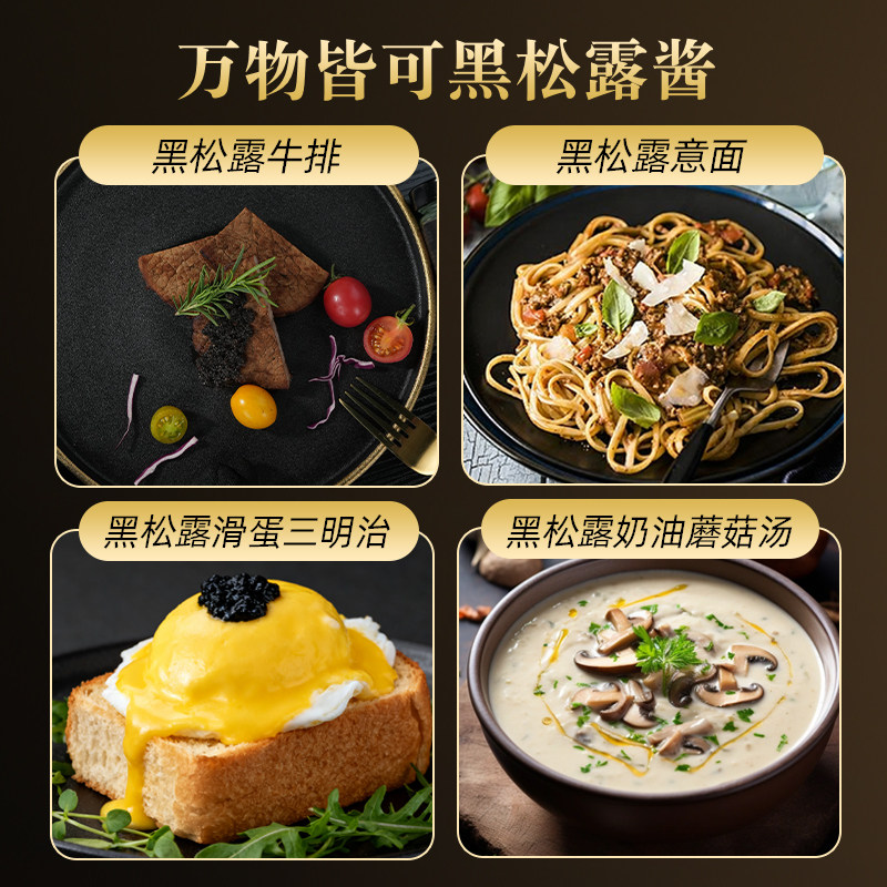 野鲜君黑松露酱蘑菇酱拌饭炒饭焖饭意大利拌面酱牛排酱下饭调味酱,淘宝优惠券,粉丝福利购,淘宝优惠卷