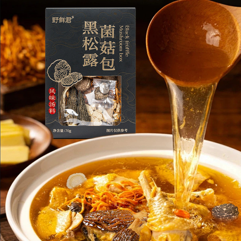 野鲜君黑松露菌菇包羊肚菌西洋参煲汤蛹虫草香菇枸杞山珍干货送礼,淘宝优惠券,粉丝福利购,淘宝优惠卷