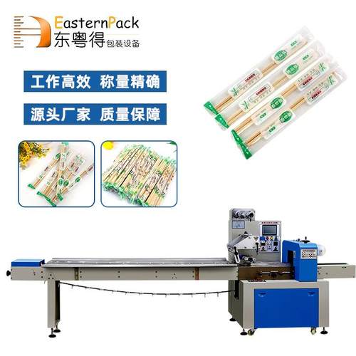 全自动上走膜枕式包装机一次性餐具筷子四件套三边封枕式包装机 - 图1