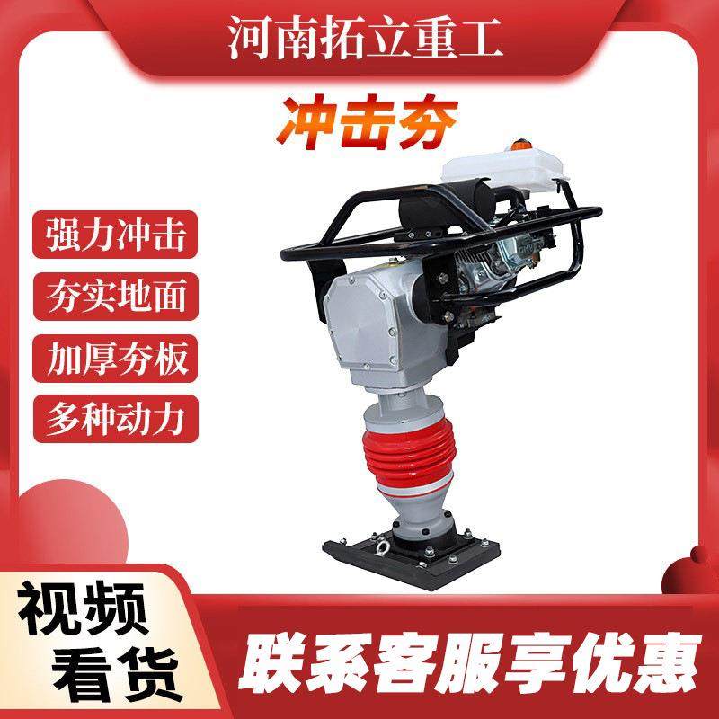 单相电动蹦蹦夯汽油打夯机柴油立式夯土机震动夯地基夯实机砸地机,淘宝优惠券,粉丝福利购,淘宝优惠卷