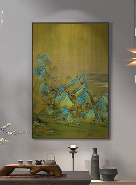 《江山》古画复刻千里江山青绿山水装饰画客厅书房竖版国画挂画