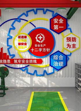 装饰企业墙生产励志品质宣传车间公司标语理工厂文化办公室贴画
