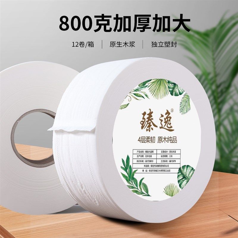800克12卷超大盘纸大卷纸厕纸商用酒店卫生间专用有芯卷纸整箱批,淘宝优惠券,粉丝福利购,淘宝优惠卷
