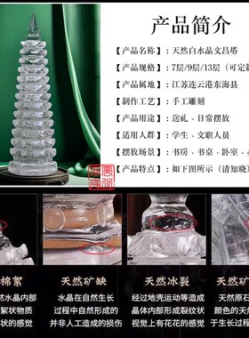 真天然白水晶文昌塔9-13层连云港东海水晶学生书桌原石精雕刻摆件