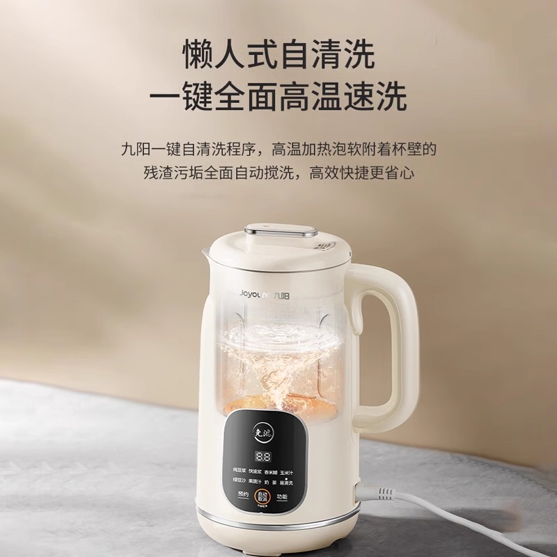 九阳破壁机全自动家用豆浆机免煮免过滤榨汁机多功能静正品