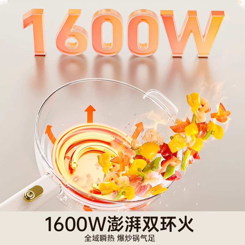 九阳电炒菜炒锅一体式不粘锅2025新款猛火蒸煮煎多功能家用电炒锅