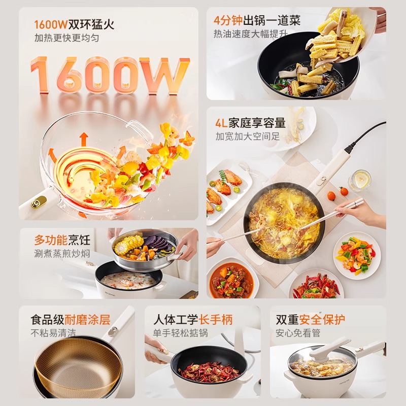 九阳电炒菜炒锅一体式不粘锅2025新款猛火蒸煮煎多功能家用电炒锅