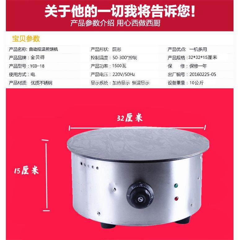 煎饼果子机煎饼机家用小型煎饼锅烙的电鏊子春饼烙饼机可丽饼早餐,淘宝优惠券,粉丝福利购,淘宝优惠卷