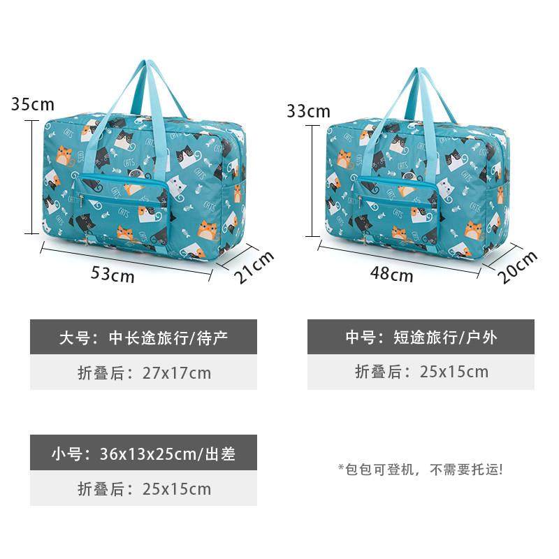 折叠旅行袋可套拉杆箱短途出差衣服收纳整理行李打包袋防水旅游包,淘宝优惠券,粉丝福利购,淘宝优惠卷