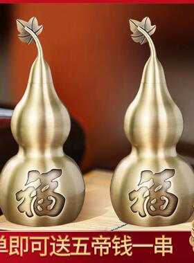 铜葫芦黄铜家居玄关桌面摆件光身大号开口空心铜葫芦客厅搬家送礼