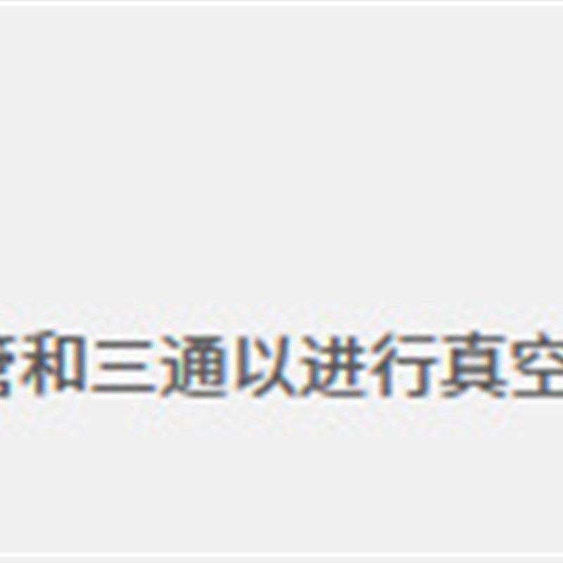 SS-4-UT-A-8不锈钢Ultra-Torr真空卡套接头1/4in.x1/2in.世伟洛克 - 图2