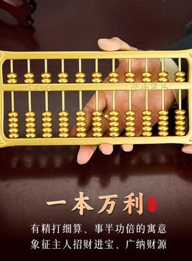 铜算盘摆件纯黄铜实心算子家居办公室前台招财摆设乔迁开业礼品
