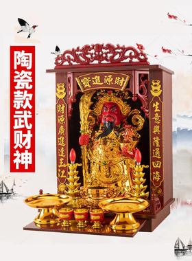 财神家店办公室客厅财神雕像公司文财神吴财神雕像陶瓷关公饰品