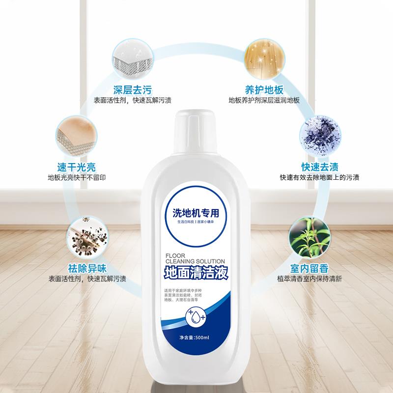 适配添可洗地机1.0/2.0/3.0pro地面清洁液slim配件清洗剂滚刷滤网 - 图0