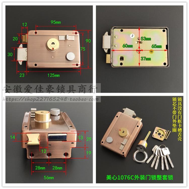 老式美心防盗门锁 铜舌铜芯外装门锁升级超C级锁芯 AFS安防1076C - 图0