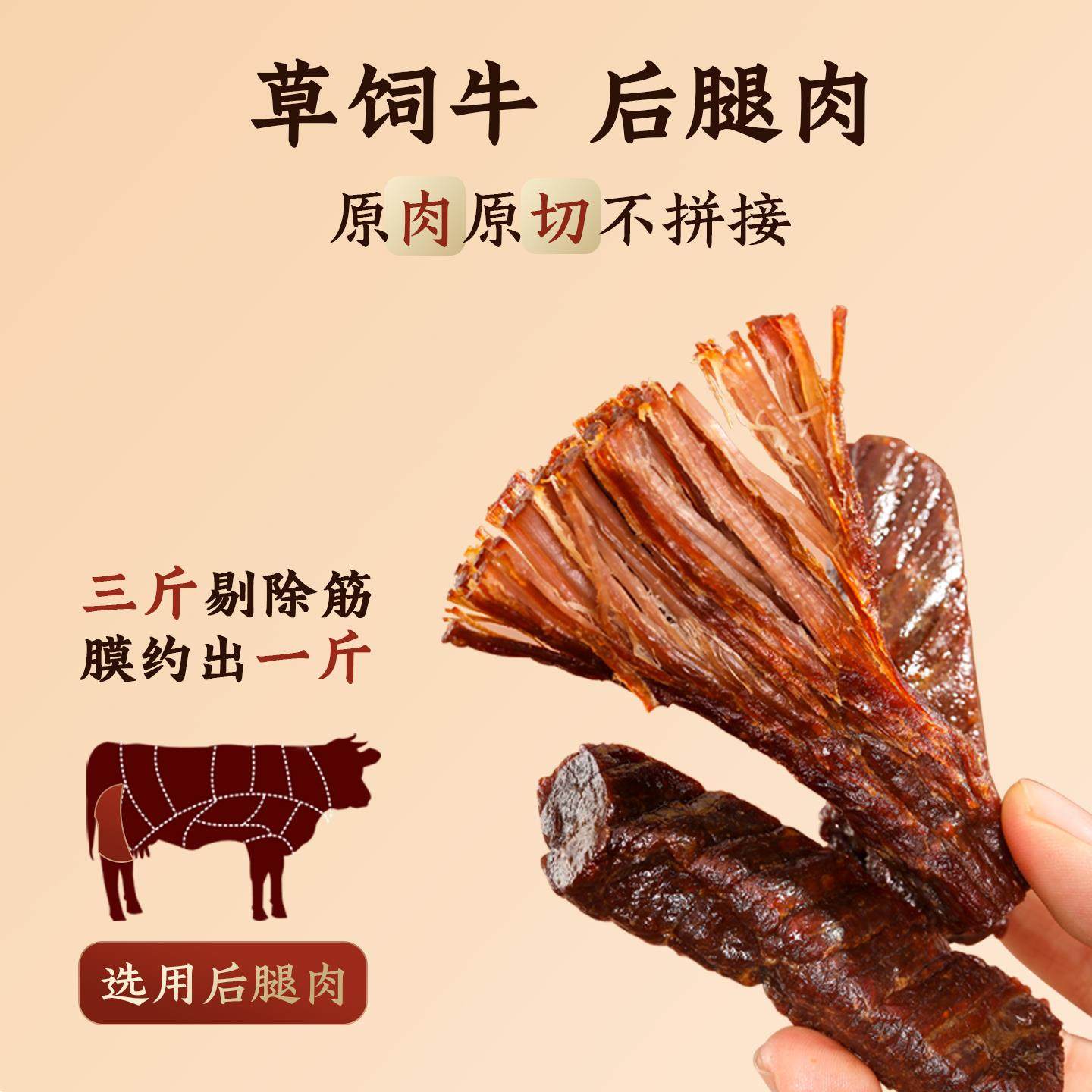胖东来官方旗舰店牛肉干内蒙古风干手撕即食代购许昌超市正品零食,淘宝优惠券,粉丝福利购,淘宝优惠卷