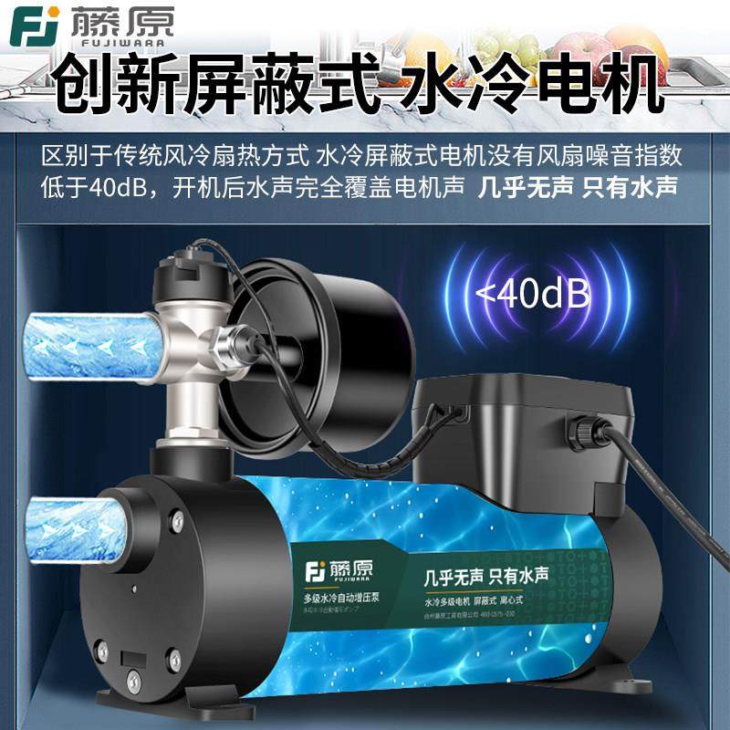 藤原增压泵家用全自动静音304不锈钢水冷水泵220v全屋水压加压泵,淘宝优惠券,粉丝福利购,淘宝优惠卷