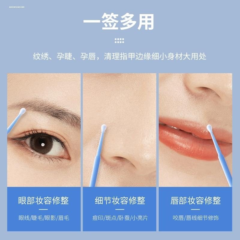 纳米化妆棉签细头改眼妆擦眼线美睫卸睫毛清洁棒美妆修容卸妆棉棒,淘宝优惠券,粉丝福利购,淘宝优惠卷