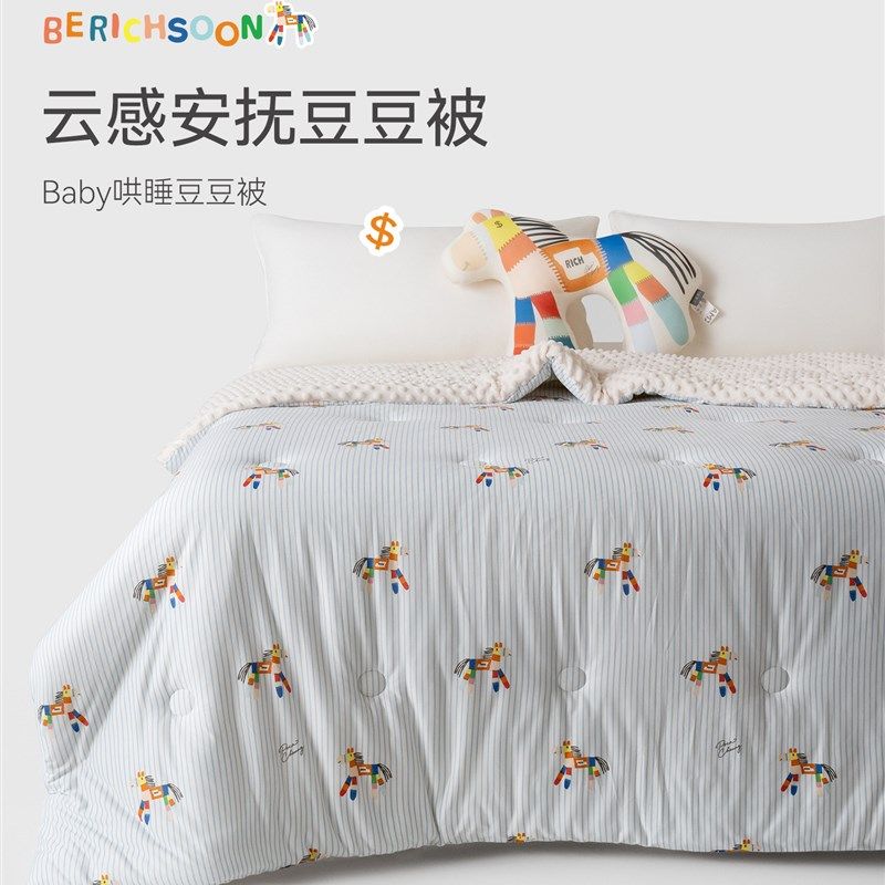 艾美家安抚哄睡豆豆绒被子被芯可水洗春秋四季冬被保暖午睡卧室,淘宝优惠券,粉丝福利购,淘宝优惠卷