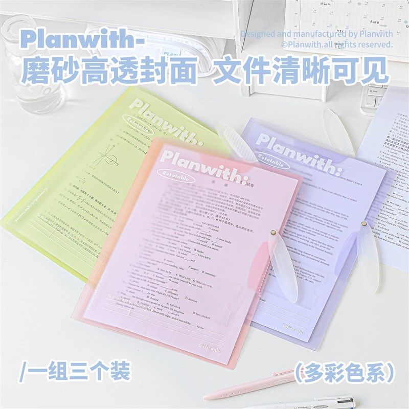 Planwith旋转文件夹a3资料夹试卷收纳袋文件收纳册透明插页试卷夹,淘宝优惠券,粉丝福利购,淘宝优惠卷