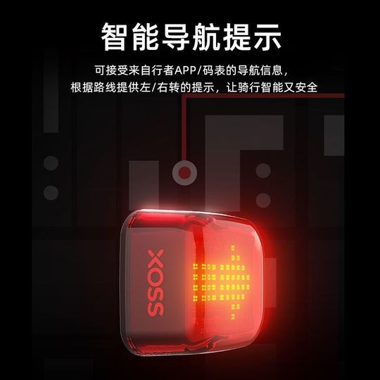 XOSS智能表情尾灯行者尾灯星云自行车刹车骑行警示灯夜骑感应灯