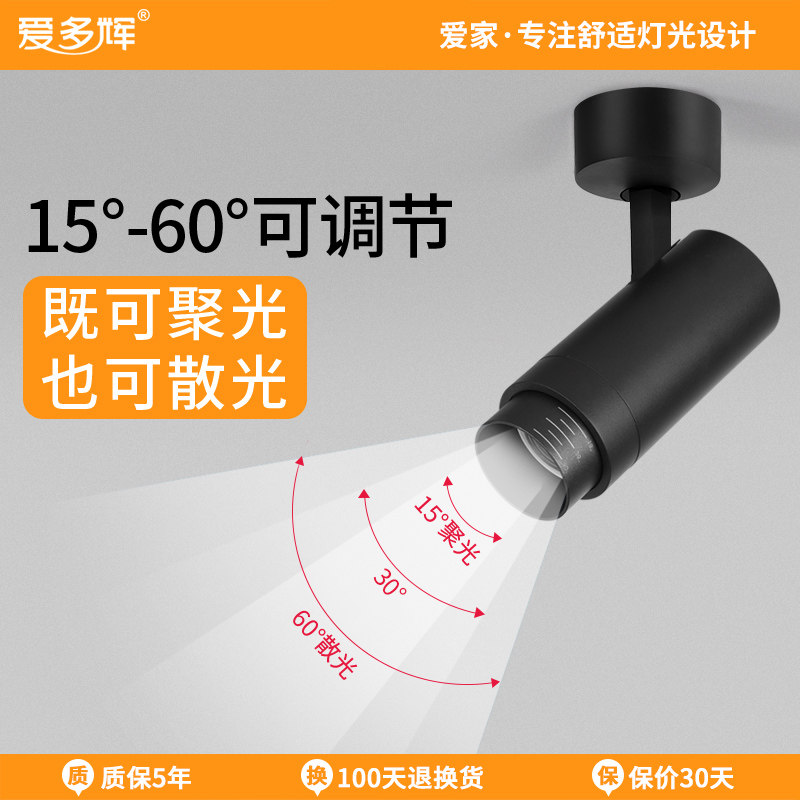 变焦led明装射灯天花灯店铺服装店超亮商用吸顶无轨道cob聚光灯,淘宝优惠券,粉丝福利购,淘宝优惠卷