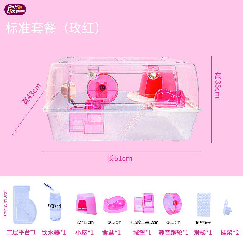仓鼠笼子双层城堡金丝熊超大别墅侏儒花枝鼠网红宠物用品跑轮套餐,淘宝优惠券,粉丝福利购,淘宝优惠卷