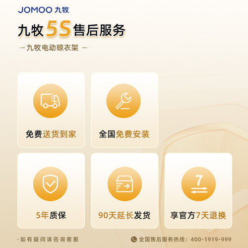 九牧智能晾衣架电动升降家用室内阳台晾晒被子遥控伸缩 - 图3