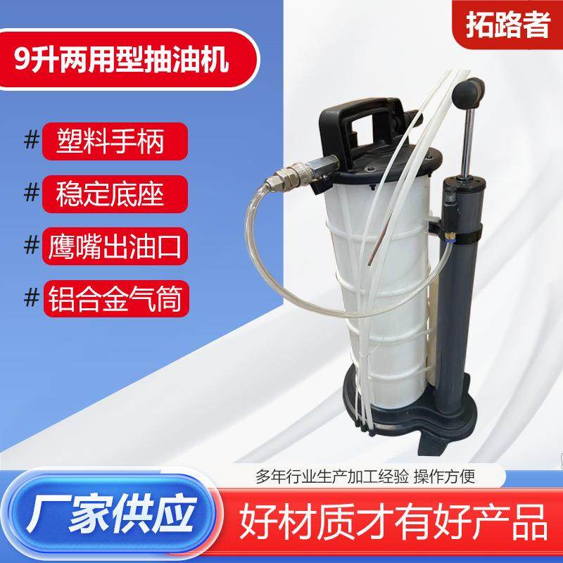 9升两用型抽油机换机油机吸油器抽油器机油保养机油刹车换油机,淘宝优惠券,粉丝福利购,淘宝优惠卷