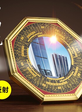 八卦镜凸镜家用大门口凹凸镜九宫太极平面镜子摆挂件窗户阳台通用