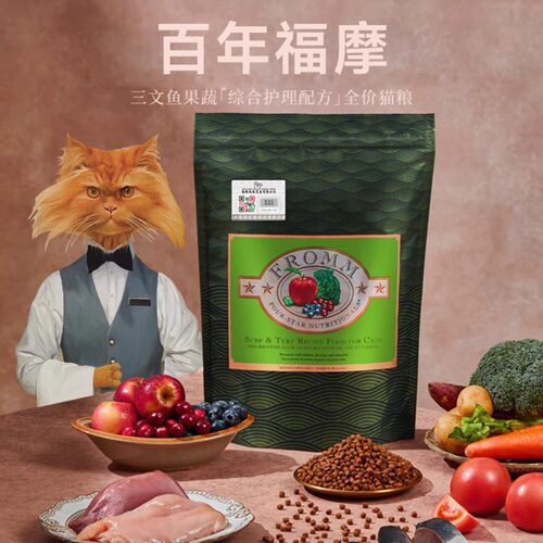 Fromm绿福摩无谷三文鱼鸭肉禽猎鸟经典蔬果成幼猫粮10磅 - 图1