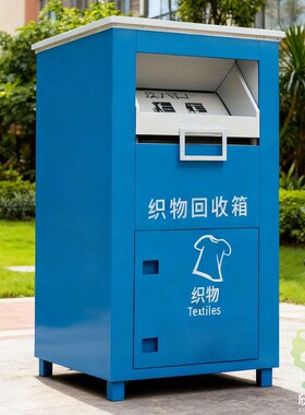 户外小区大型镀锌板铁皮爱心捐赠箱金属老旧衣服回收箱厂家定制