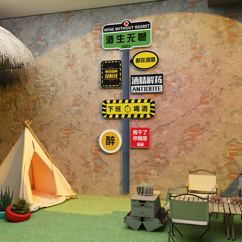 网红打卡拍照区户外室内露营摆件酒吧馆装饰品场景布置工业风墙面 - 图0