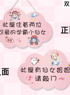 女生房门挂牌小公主卧室门牌双面创意女孩门贴儿童房间请敲门挂件