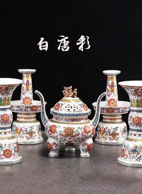 佛前五供摆件 八吉祥描绘陶瓷供具家用香炉烛台花瓶五供五件套