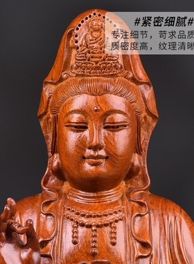 众亨花梨木雕观音菩萨摆件实木质雕刻客厅家用供奉佛像红木工艺品