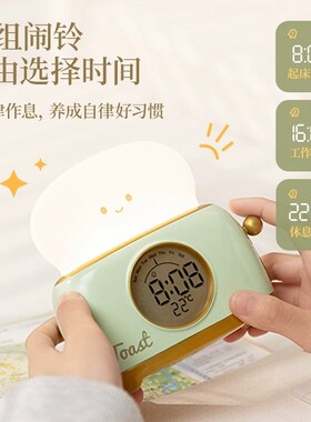 2024新款面包机闹钟学生专用起床神器男孩儿童自律电子闹铃夜灯钟