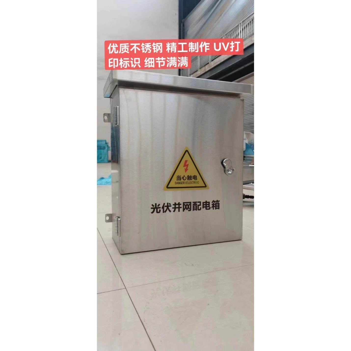 35-45kw100a光伏并网箱防孤岛并网箱不锈钢配电箱光伏发电配电箱,淘宝优惠券,粉丝福利购,淘宝优惠卷