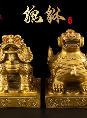 铜貔貅摆件一对黄铜貔貅皮丘有底铜制貔貅客厅店铺财办公室大号