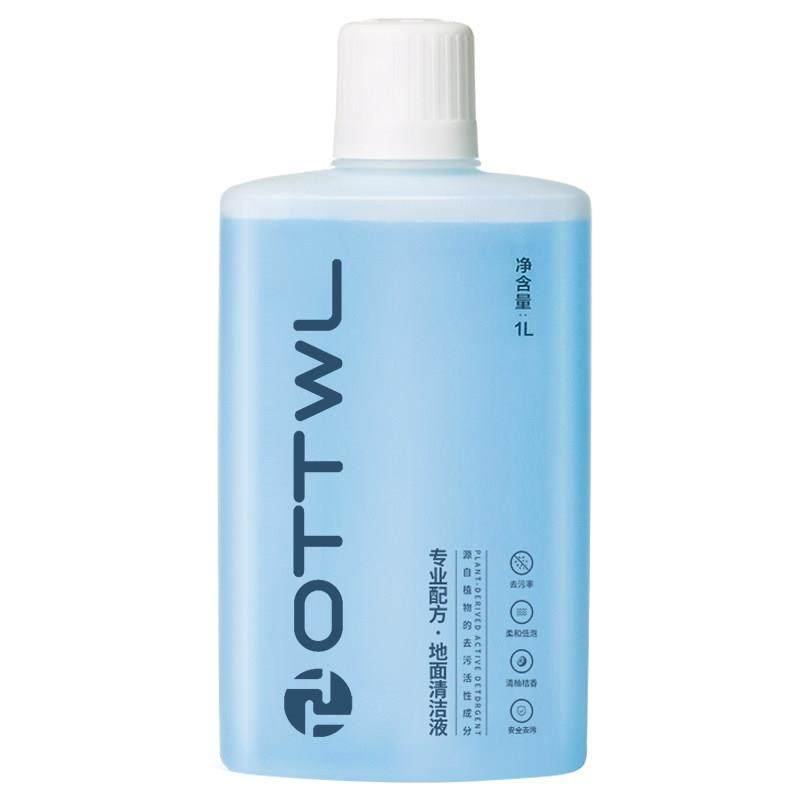 适用石头A20/A20 PRO洗地机地板面清洁液配件瓷砖清洁剂洗剂耗材,淘宝优惠券,粉丝福利购,淘宝优惠卷