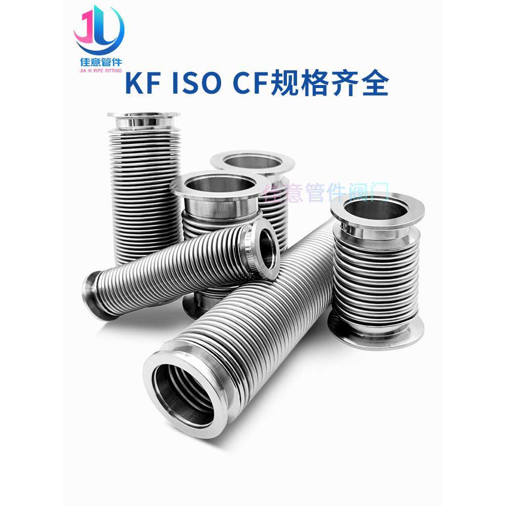 KF16高真空柔性波纹管伸缩弹性快装1法兰304不锈钢25管件40配件50,淘宝优惠券,粉丝福利购,淘宝优惠卷