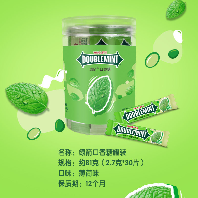绿箭薄荷口香糖条装100片箭牌薄荷糖清凉清口接吻糖果清新口气新,淘宝优惠券,粉丝福利购,淘宝优惠卷