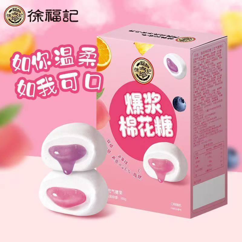 徐福记棉花糖果甜橙味188g盒装夹心软糖结婚喜糖零食儿童糖果批发,淘宝优惠券,粉丝福利购,淘宝优惠卷