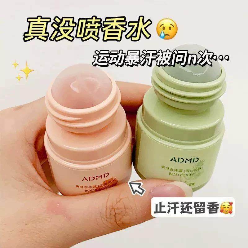 小红书雪山松林香体露滚珠走珠液止汗露液女腋下除臭去异味香水男,淘宝优惠券,粉丝福利购,淘宝优惠卷