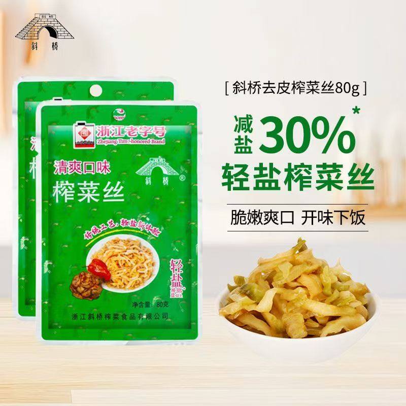 斜桥榨菜丝轻盐去皮榨菜减盐爽口清脆下饭配粥拌面蛋汤海宁榨菜,淘宝优惠券,粉丝福利购,淘宝优惠卷