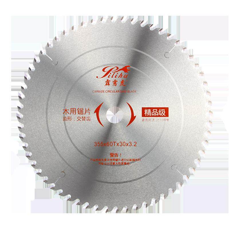 霹雳虎木工锯片精品级 4寸7寸12寸切割机实木胶合板150合金切割片,淘宝优惠券,粉丝福利购,淘宝优惠卷